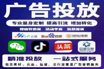 探索信息流广告代运营公司的技术支撑与实力